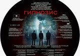 Filming of the mystical thriller Okko "Hypnosis" with Daniil Strakhov and Kirill Kyaro has started