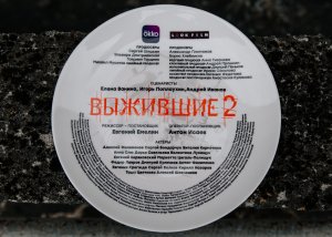 Okko и LOOKFILM ведут съемки продолжения «Выживших»