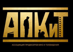 Проекты "Студии Лукфильм" удостоены трех наград премии АПКиТ