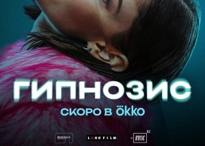 Два проекта Look film получили награды на ORIGINAL+