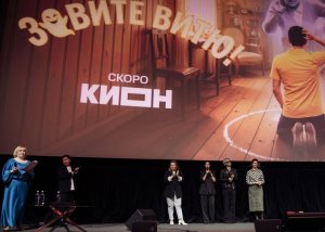 "Call Vitya!" Wins Original+ Festival